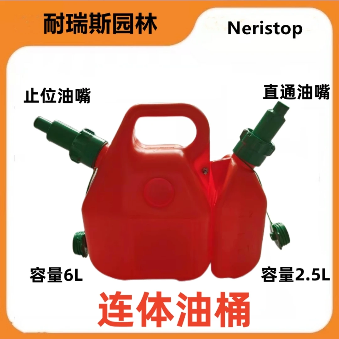 富世华同款汽油链锯加油防爆油壶加厚不变形6升桶