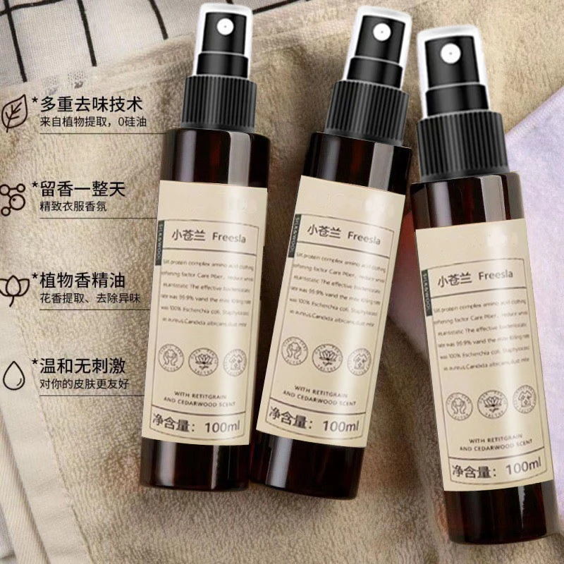 衣物香氛喷雾去除异味持久留香抗静电除螨除臭空气清新剂香水男女