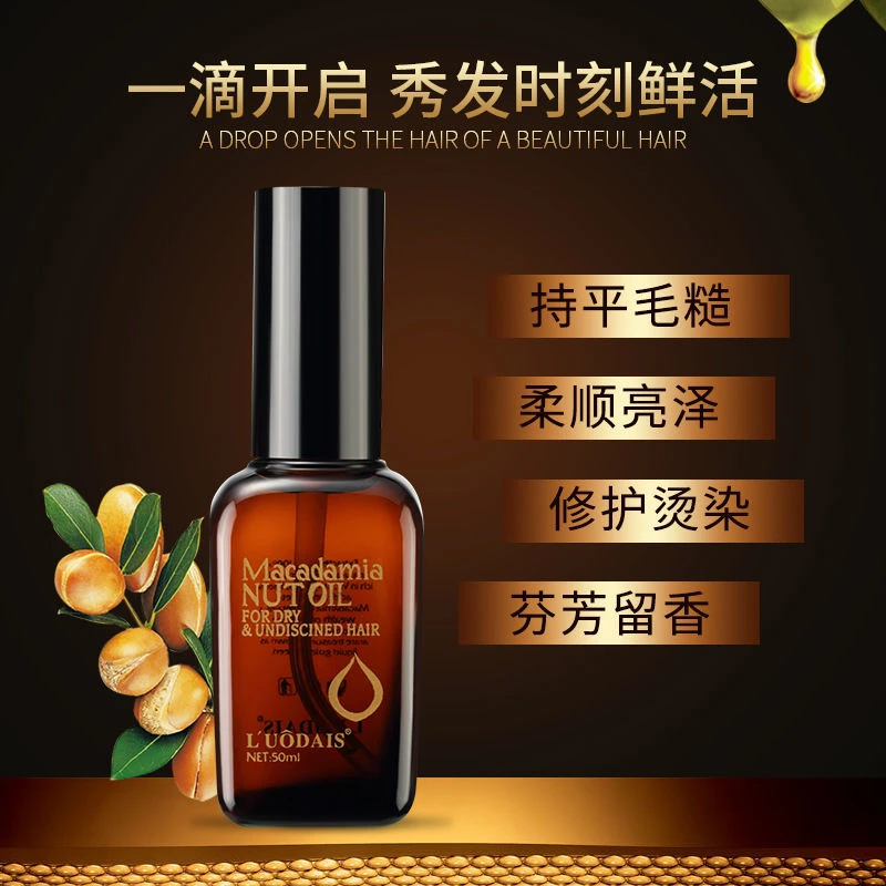 正品摩洛哥护发精油干枯柔顺发质护理保养头发亮泽