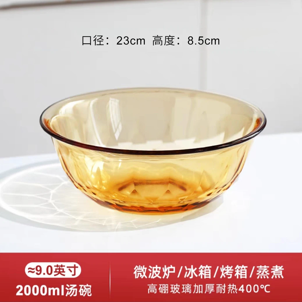 明尚德琥珀色逸钻碗2000ml汤碗透明家用蒸煮加厚汤碗