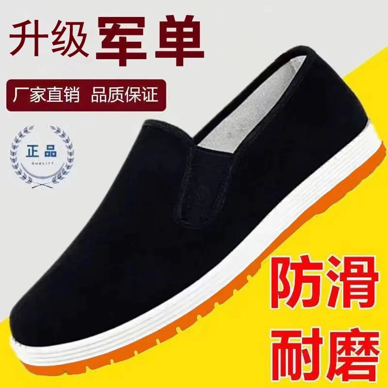 老北京布鞋男款轻便透气工作鞋牛筋底男士中老年鞋爸爸鞋舒适耐磨
