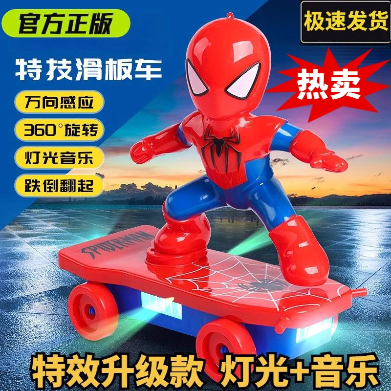 爆款网红玩具蜘蛛侠滑板车儿童玩具车炫酷翻滚特技抖音电动蜘蛛人