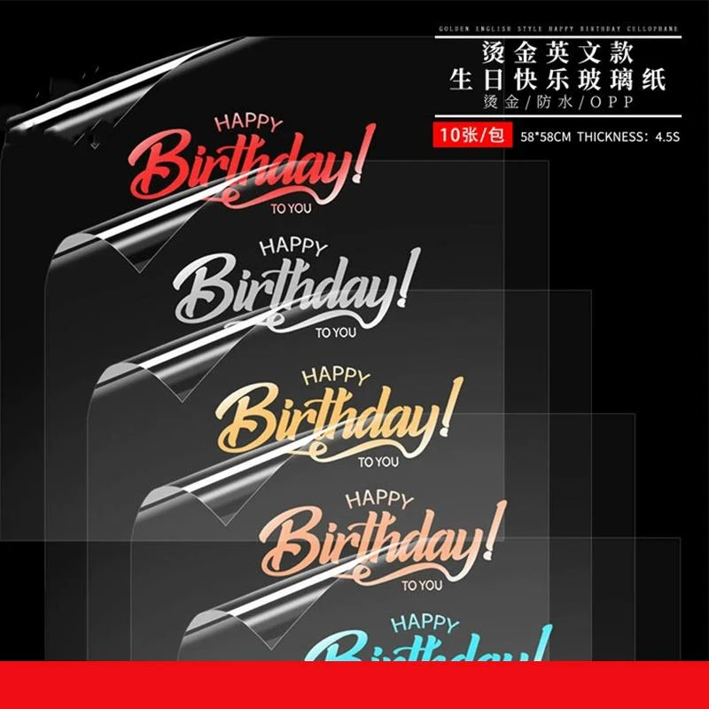 鲜花包装材料透明烫金生日快乐玻璃纸防水OPP膜花束外包装纸