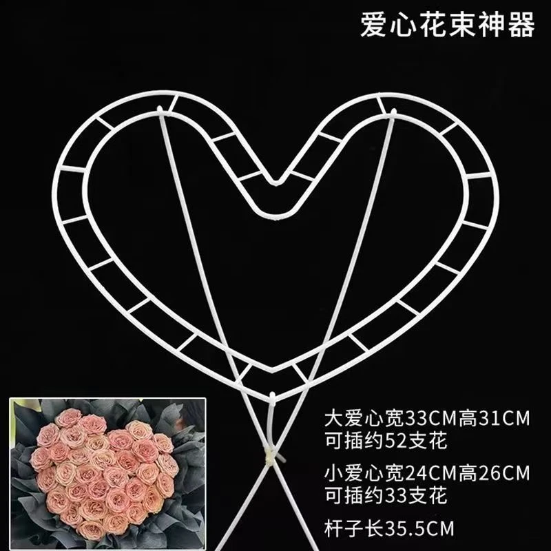 花屿 心形花束包花神器七夕情人节爱心花束模型花艺花店包装材料