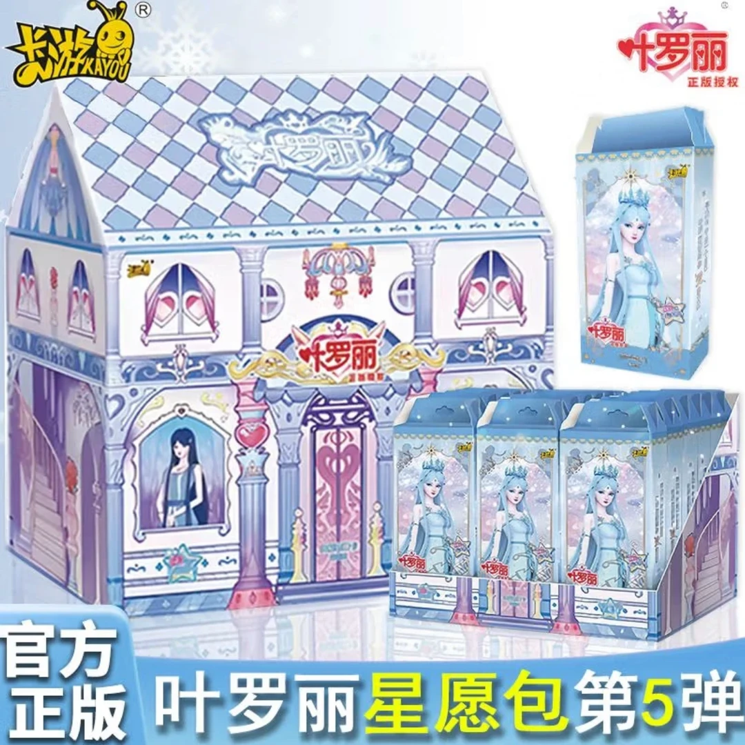 卡游【星愿五击鼓传花】卡游正版叶罗丽星愿包卡片拆盒