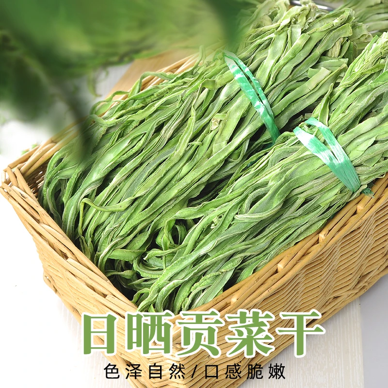 正宗贡菜干干货一级新鲜2025新货商用脱水蔬菜火锅店专用凉拌250g