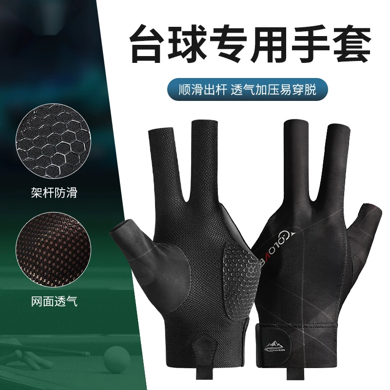 台球手套邓宇伯同款美洲豹台球手套男女防滑耐磨透气柔软单只装