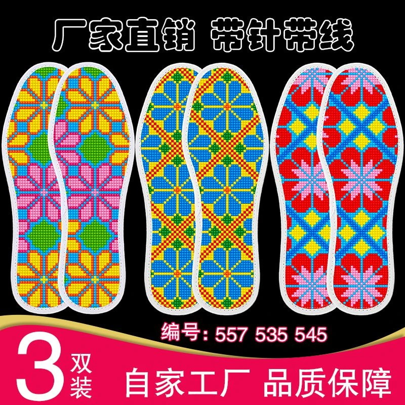 2024年新款十字绣鞋垫自己绣半成品男女纯手工刺绣防臭吸汗红底色