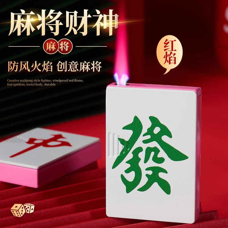 粉色麻将打火机可爱防风红焰绿焰麻将财神创意麻将侧滑静音打火机