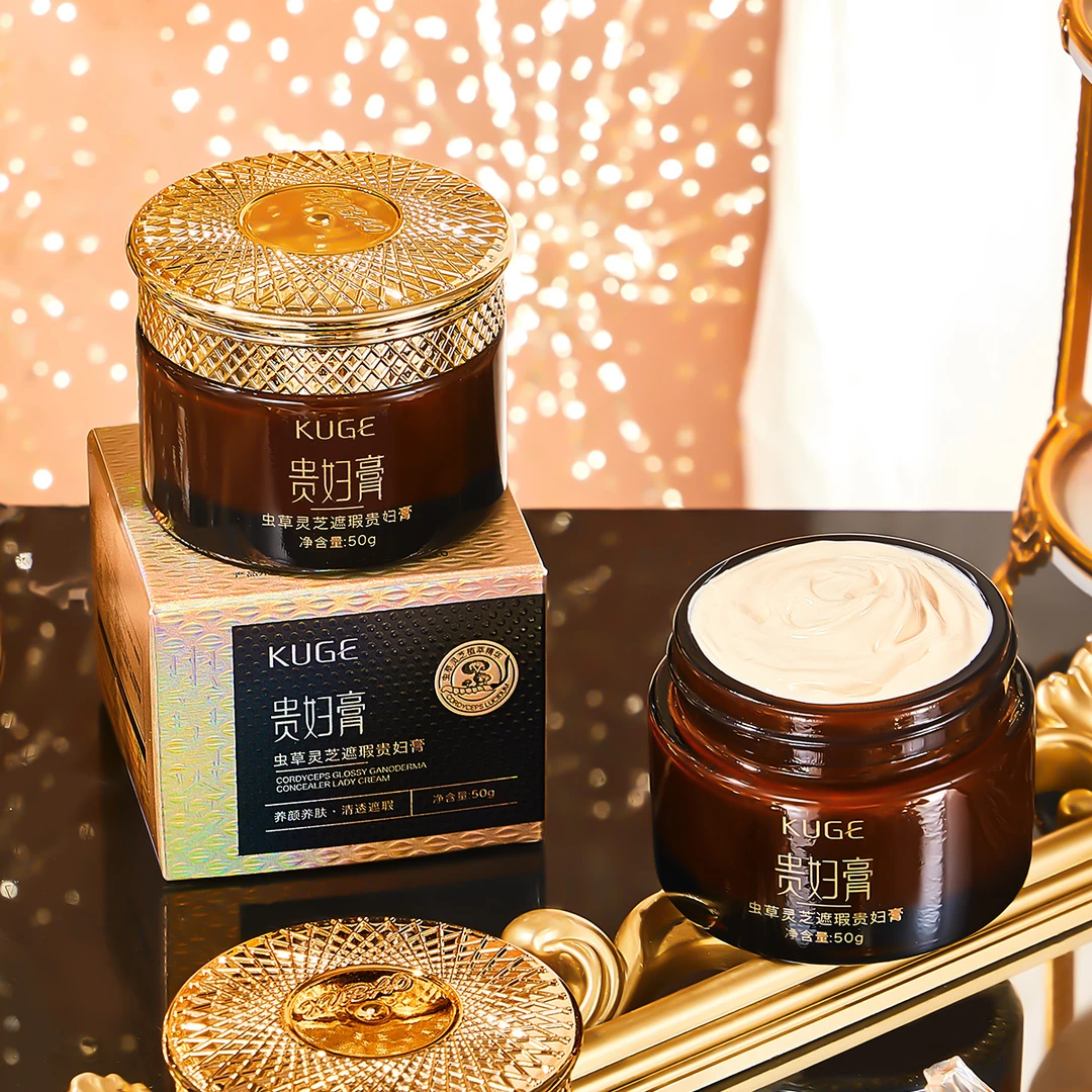 酷格虫草灵芝遮瑕贵妇膏 养肤贵妇膏亮肤 保湿素颜霜