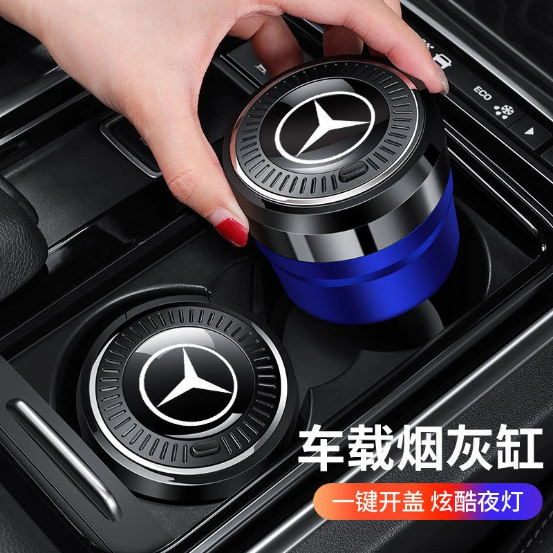 奔驰A级C级E级GLC/GLB/GLA/EQC/AMG专用车载烟灰缸汽车用防飞灰品