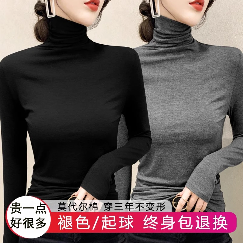 林一韩国潮牌莫代尔黑色高领打底衫女秋内搭长袖T恤修身薄款上衣