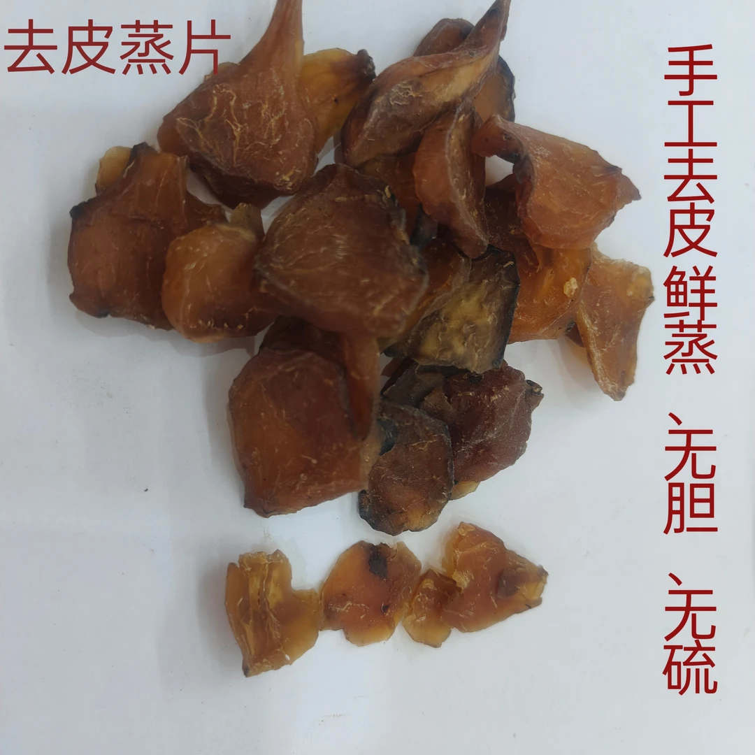 (黄丽)江油特产地瓜炒地瓜蒸地瓜 生250克