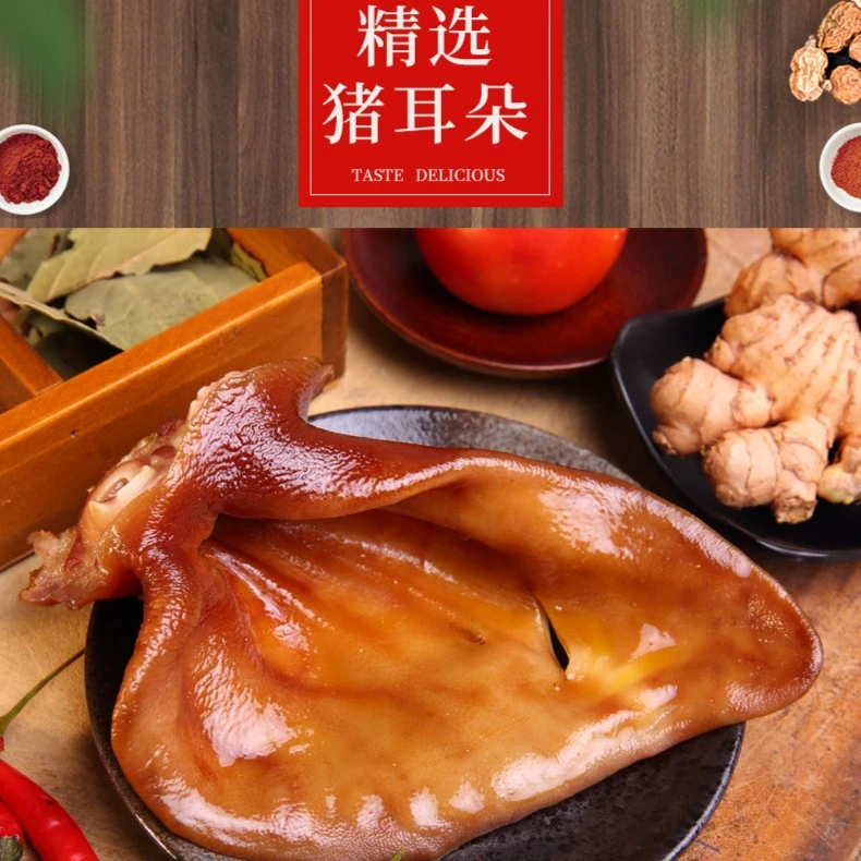 盐帮天花井四川特色烟熏猪耳朵香味十足500g优质精选低热量低热量