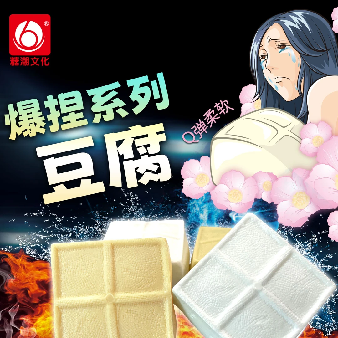 糖潮文化捏捏男子汉豆腐创意治愈系柔软柔韧捏捏减压解压玩具有趣