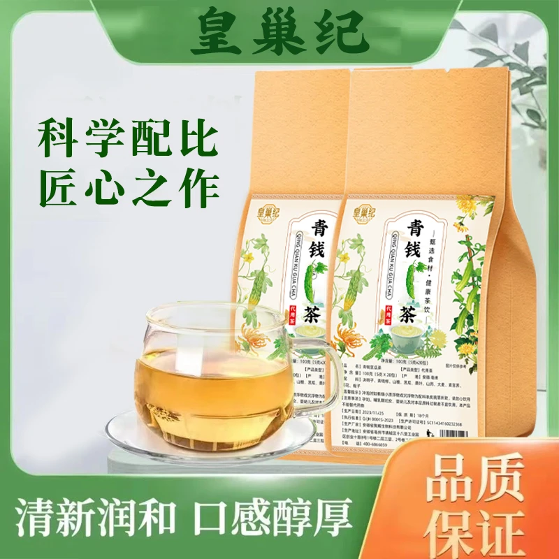 皇巢纪青钱小瓜茶 独立包装 口感醇厚 100g/袋W-1