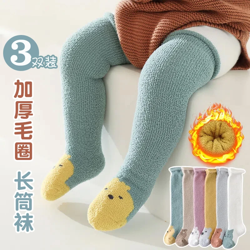 宝宝长筒过膝袜子秋冬季精梳棉婴幼儿男女儿童加绒加厚高筒袜子