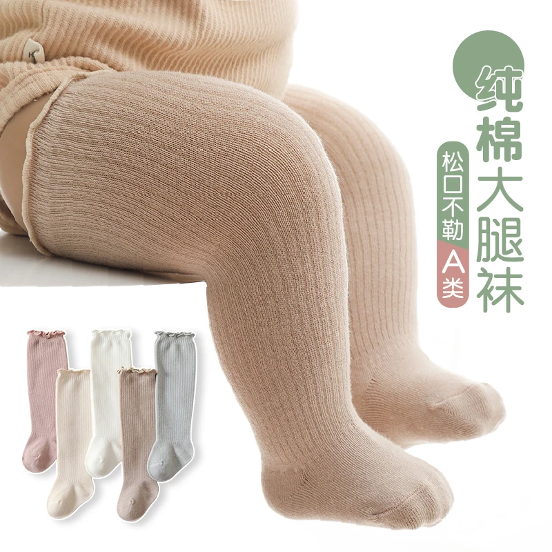 婴儿长筒过膝袜子秋冬精梳棉新生婴儿宝宝高筒袜子纯棉松口不勒腿