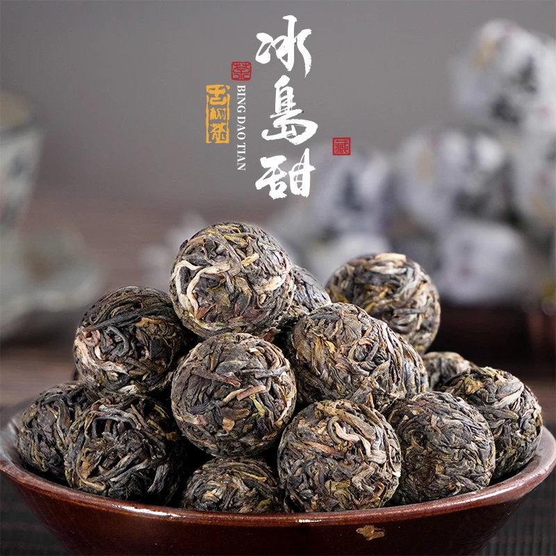 【玖玖八茶厂直销】天然正宗云南古树茶冰岛龙珠茶普洱生茶70克散装