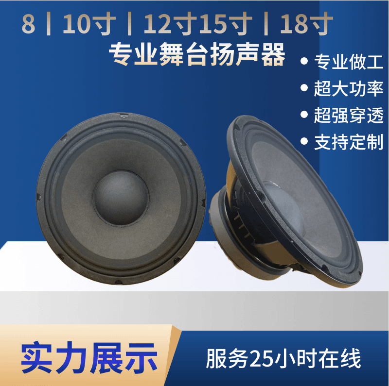 狂爆者8寸10寸12寸15寸18寸中低音喇叭布边大功率全频舞台音箱KTV
