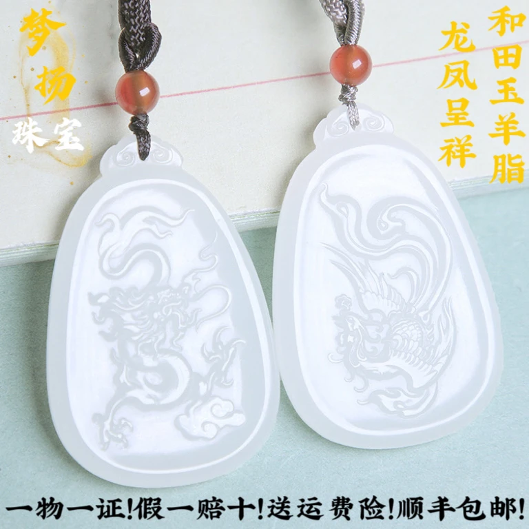 精品和田玉羊脂玉情侣款龙凤佩男女款一对玉佩挂件天然玉石玉项链