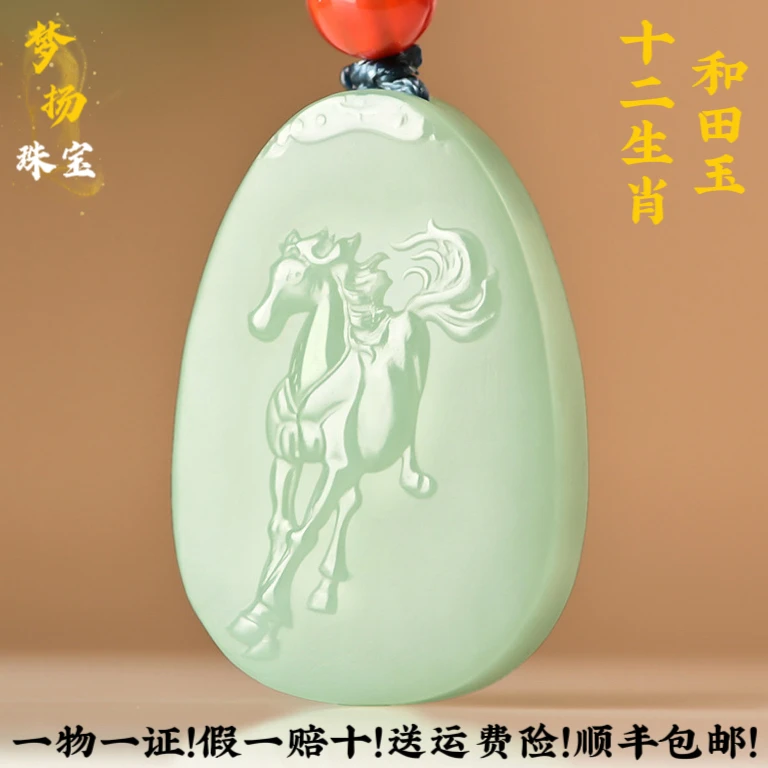 天然和田玉十二生肖马玉佩玉吊坠玉牌本命年属相鼠牛虎龙蛇鸡项链