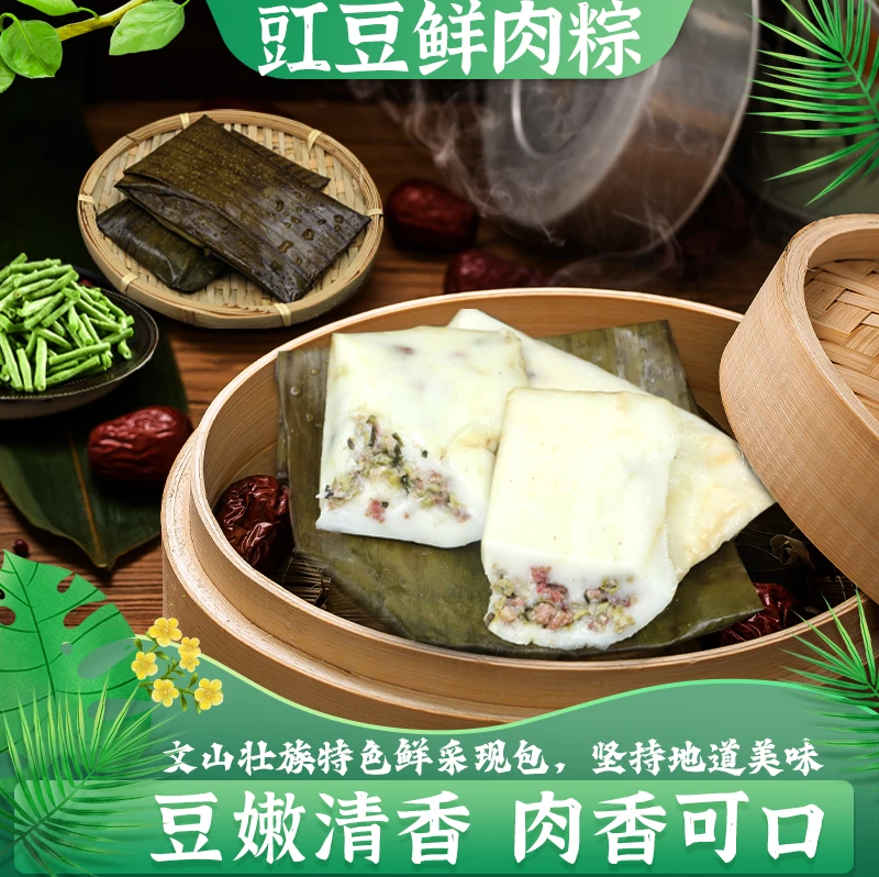 云南特产【豇豆鲜肉粽】500g肉粽饱满软糯农家自制现做现发