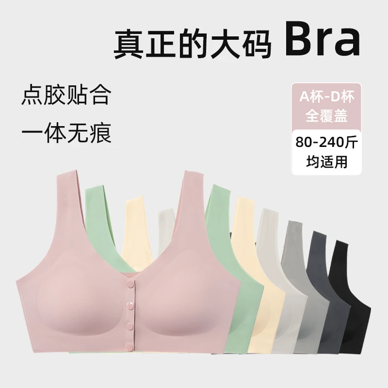 前开扣哺乳内衣冰丝无痕薄款大码点胶背心哺乳文胸200斤孕妇内衣