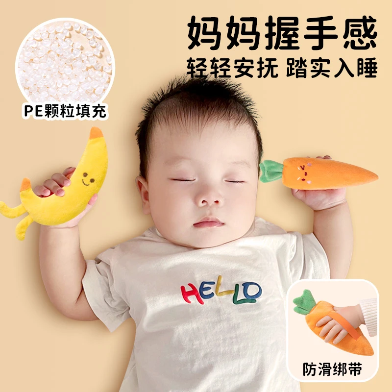 新生宝宝安抚哄睡可啃咬玩具婴儿防惊跳手握圈玩偶胡萝卜神器绑带