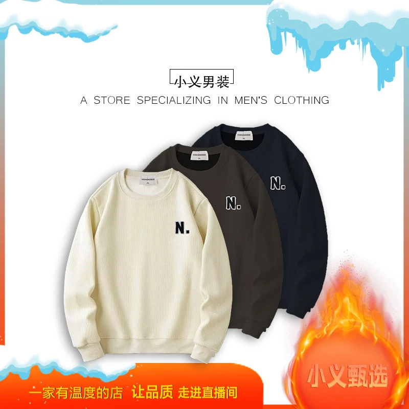 ETS-18910（冬款）男士坑条纹简约百搭字母小标休闲加绒圆领卫衣