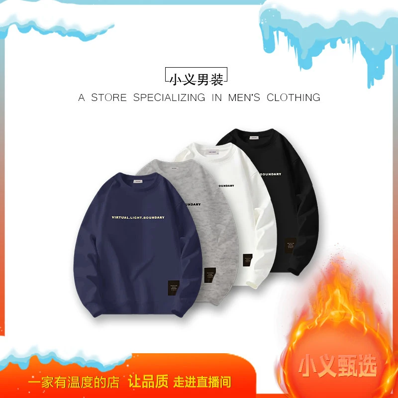 ETS-6116（冬款）新款加绒字母百搭美式休闲宽松圆领套头卫衣