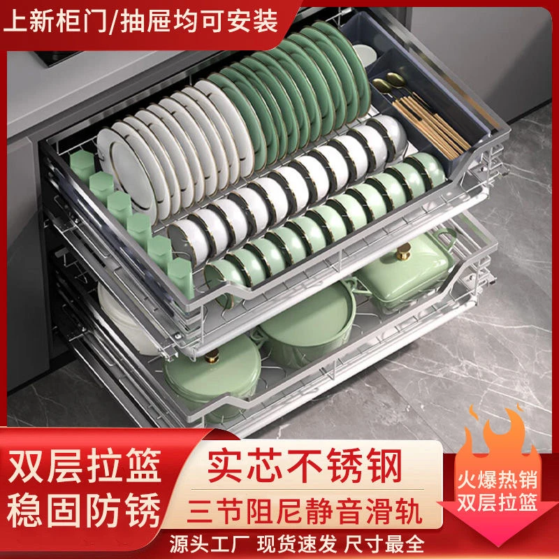 拉篮厨房置物架橱柜不锈钢双层缓冲抽屉式碗篮橱柜调味架地柜碗碟