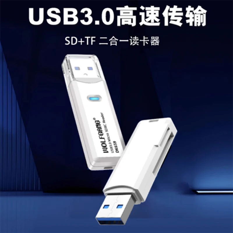 WOLFGANG/沃尔夫冈读卡器多功能合一USB3.0高速内存SD+TF读卡器