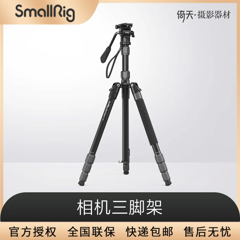 SmallRig/斯莫格碳纤维三脚架CT180微单相机旅拍便携手机直播支架
