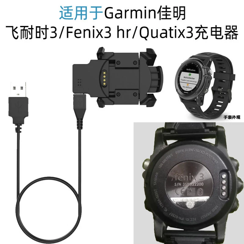 适用佳明Garminfenix33HR充电器飞耐时手表充电底座Forerunner220