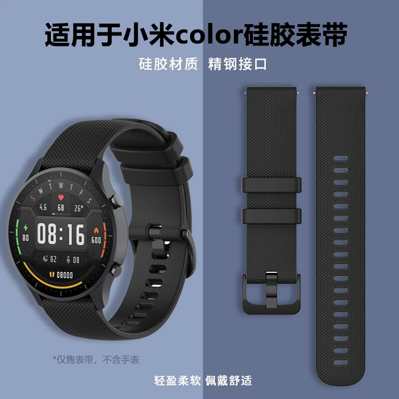 适用小米手表color运动版表带运动watch color腕带软硅胶格纹透气