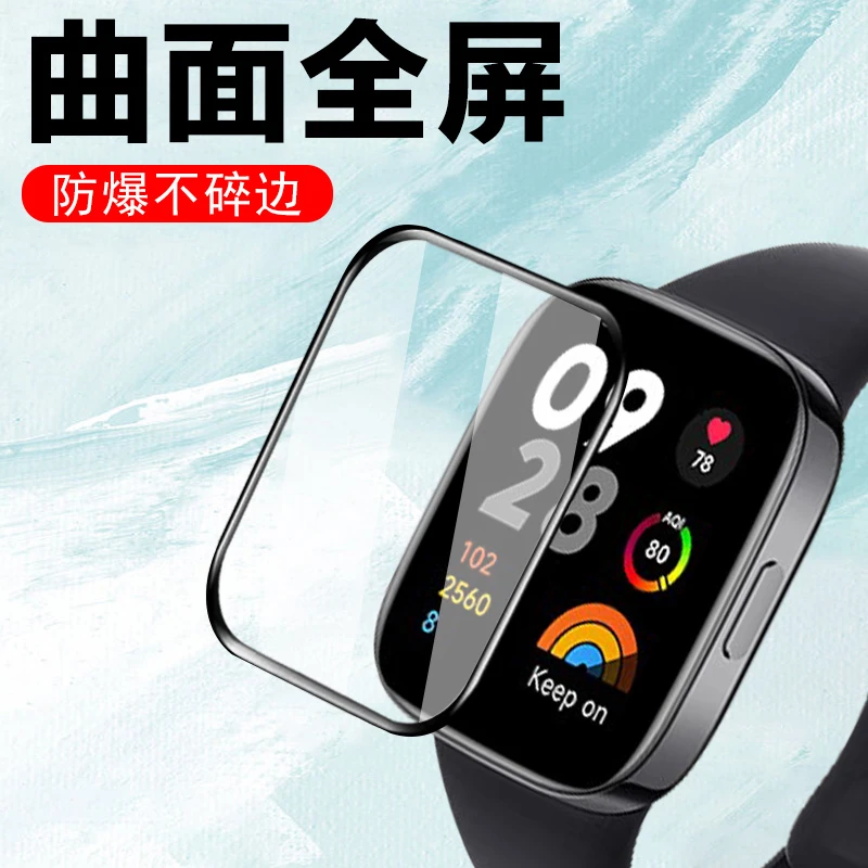 适用红米手表3青春版保护膜redmi3青春版曲面膜水凝贴膜 全屏覆盖