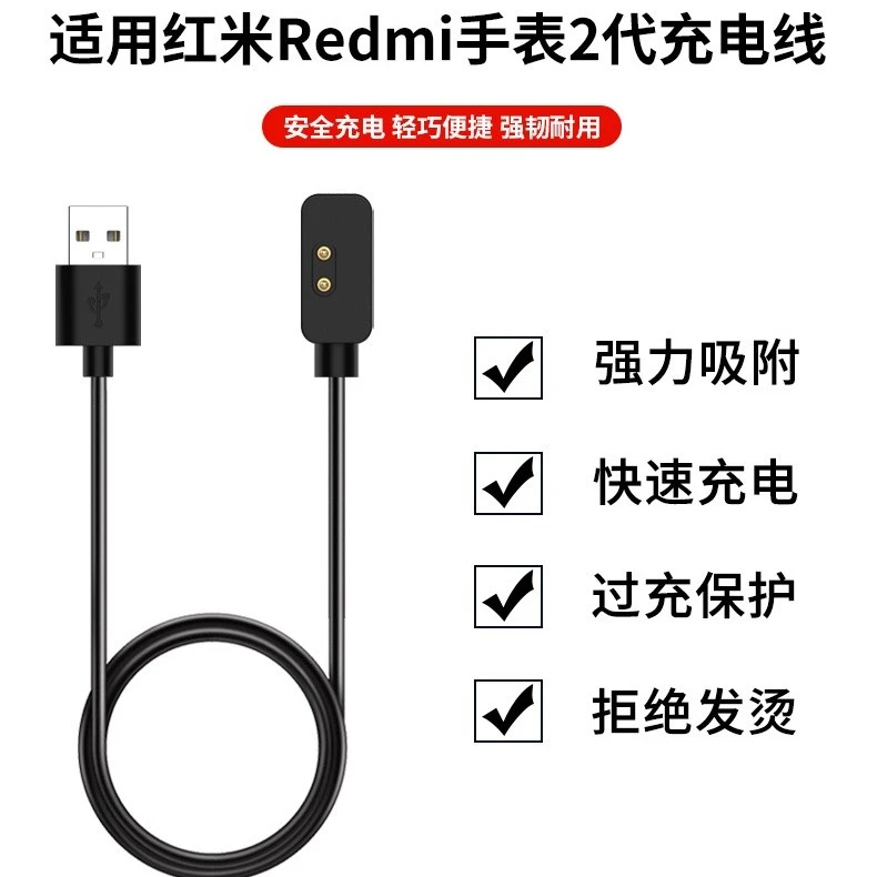 适用红米手表充电器redmi小米color小米watch充电夹替换电座配件