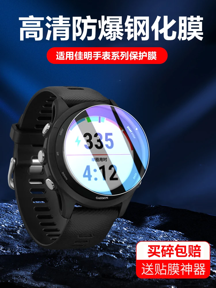 适用佳明手表保护膜Fenix8/955/255/245M钢化膜945/Tactix8AMOLED