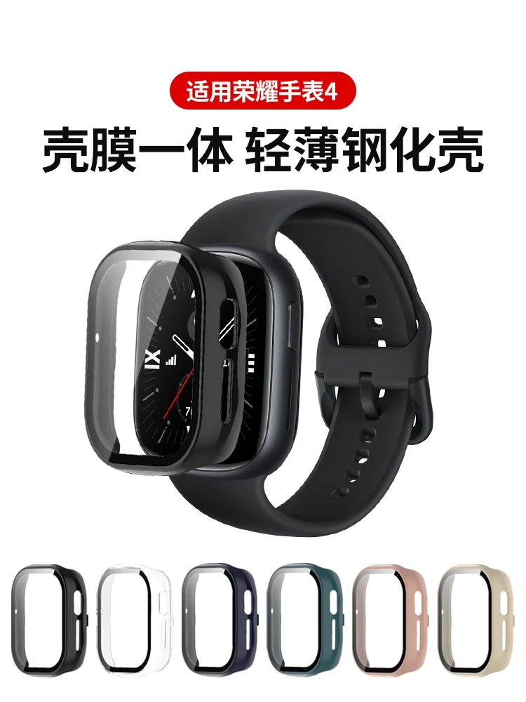 适用荣耀手表watch4表壳一体全包套钢化膜honor手表4保护硬壳表套