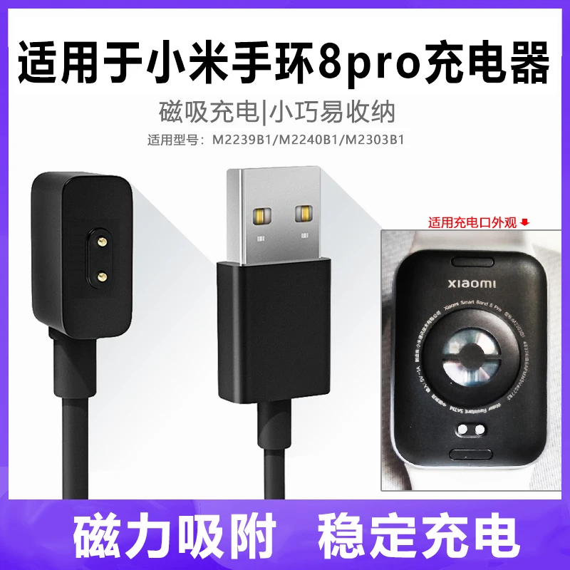 适用小米手环10/9/8pro充电器NFC红米手环2/3青春版磁吸式充电线