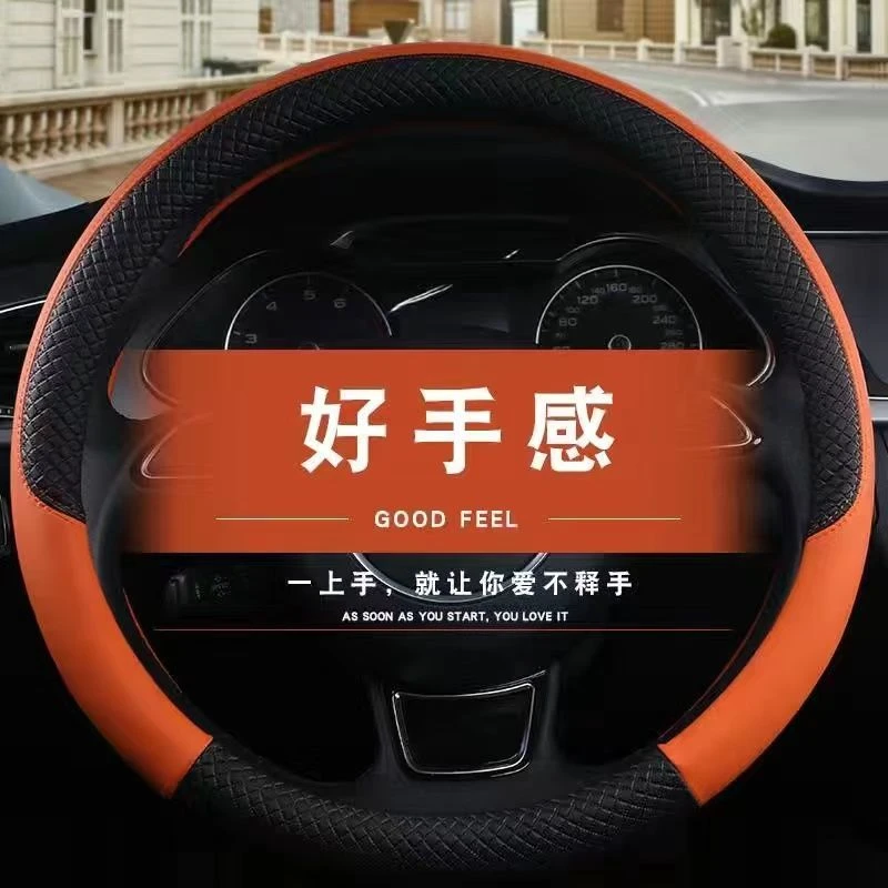 全新耐磨皮质方向盘套四季通用男女通用型防滑皮革汽车把套圆形
