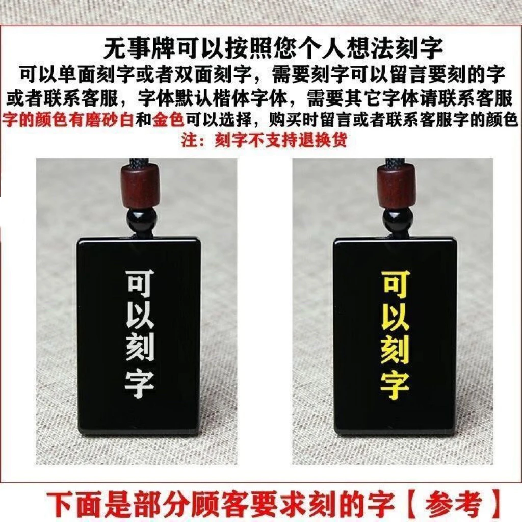 天然黑曜石吊坠黑水晶挂件项链女饰品情侣礼物男士无事牌刻字定制