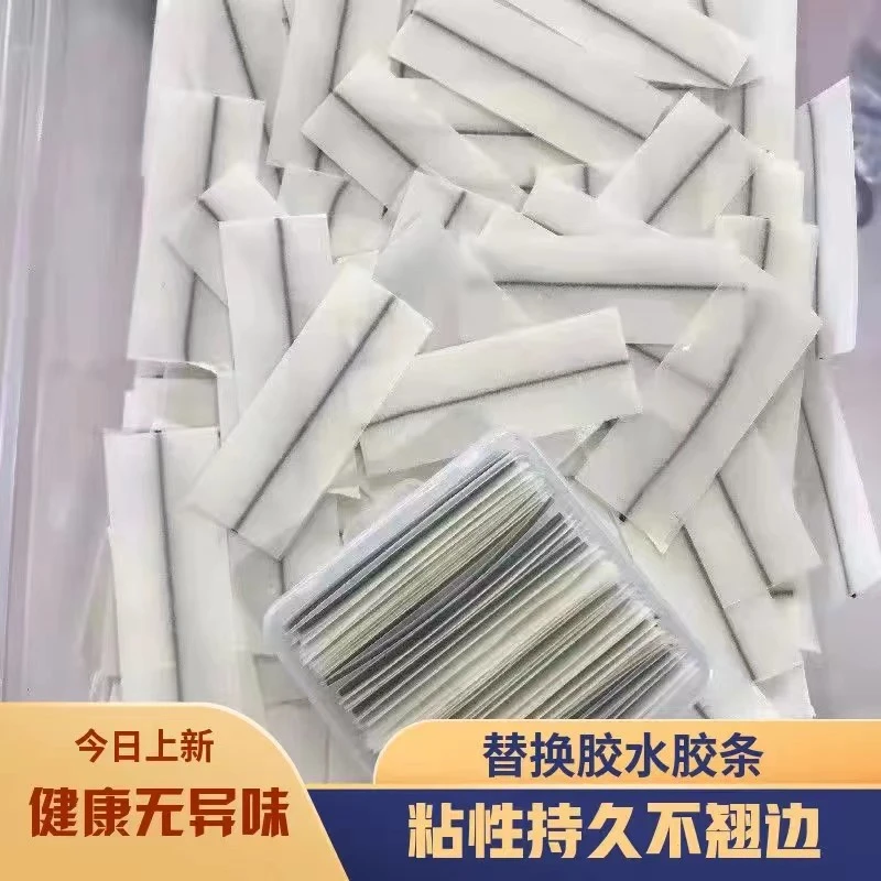 自粘假睫毛胶条免胶水仿真自然防过敏孕妇儿童适用
