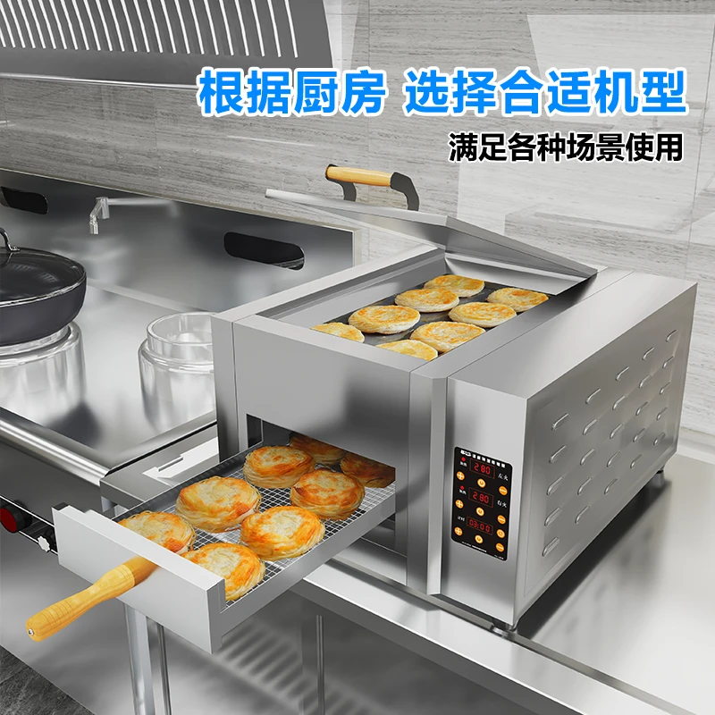 【质保十年】烧饼机器全自动烧饼炉肉夹馍专用电热商用油酥火烧炉