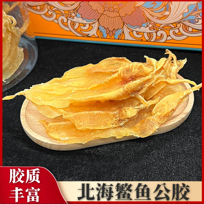 北海公35头怀孕备孕自然晾晒足干货煲汤干鱼胶营养滋补