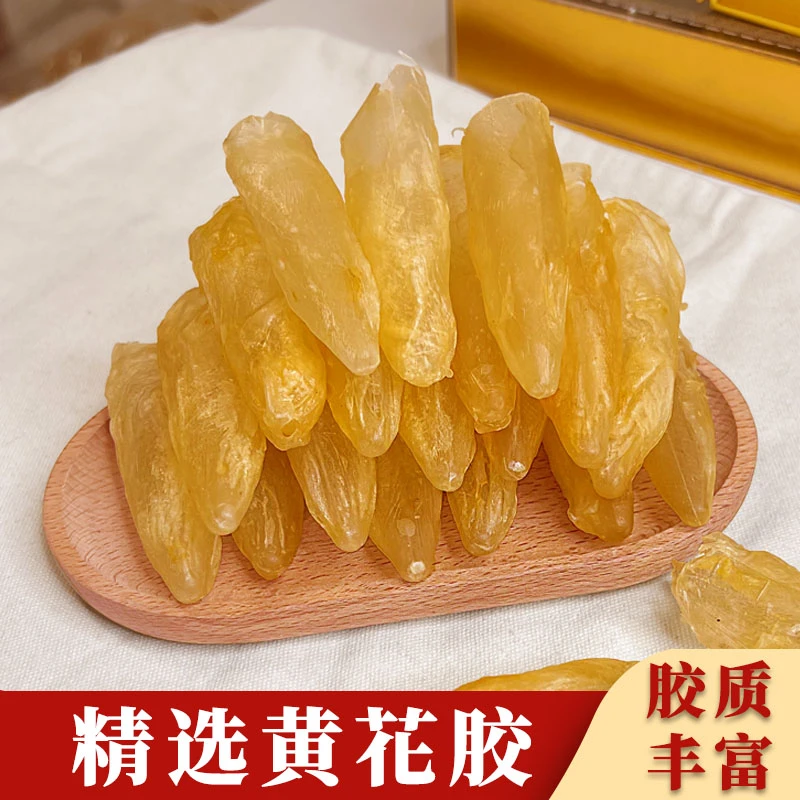 【德发海味】100-110头咸水黄花胶双重肉质滋补营养干鱼胶煲汤炖煮