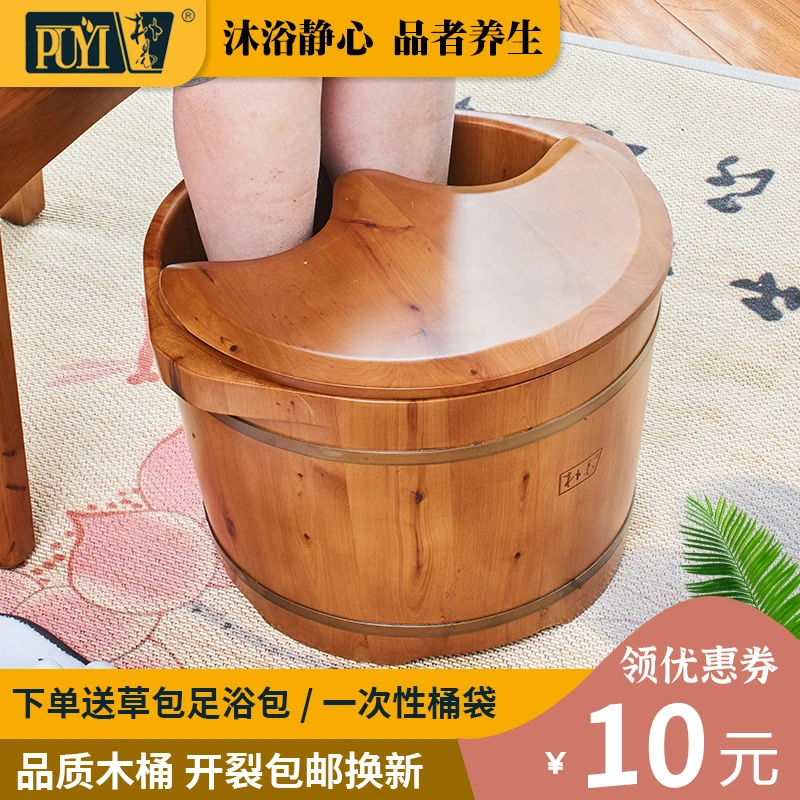 朴易泡脚桶家用足浴木桶洗脚盆香柏木泡脚木桶泡脚盆实木过膝加高