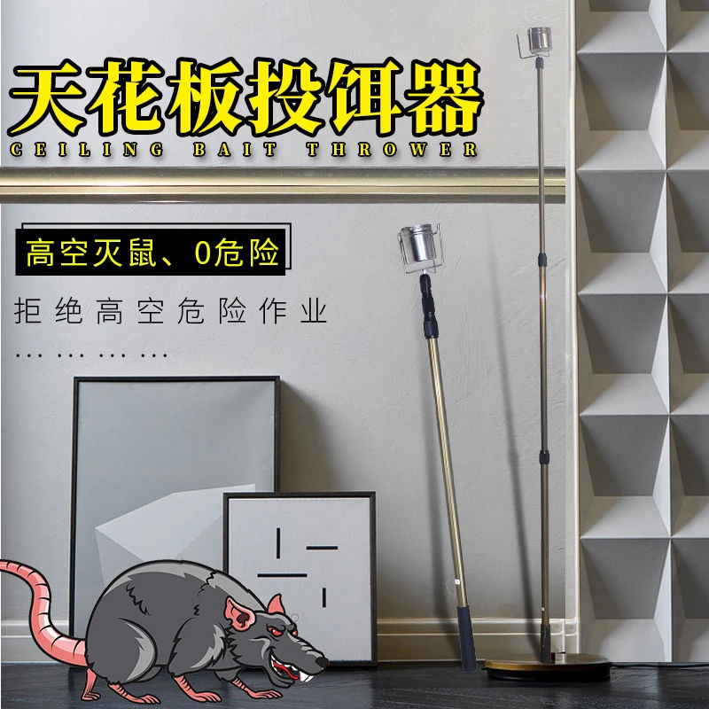 老鼠投饵器天花板投饵器操作简单使用方便收缩功能测量灭鼠