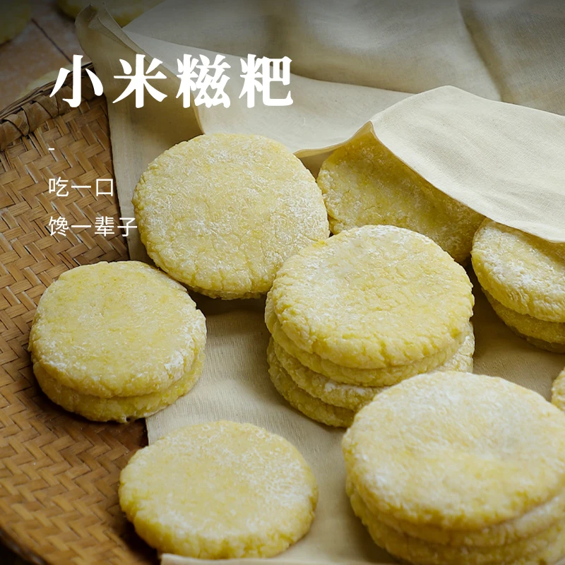 恩施特产小米糍粑纯手工小米糍粑年糕250g/袋/4个 买4个送4个